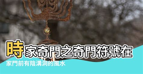 陰溝|陰溝的解釋